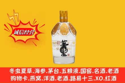 长沙市回收老董酒